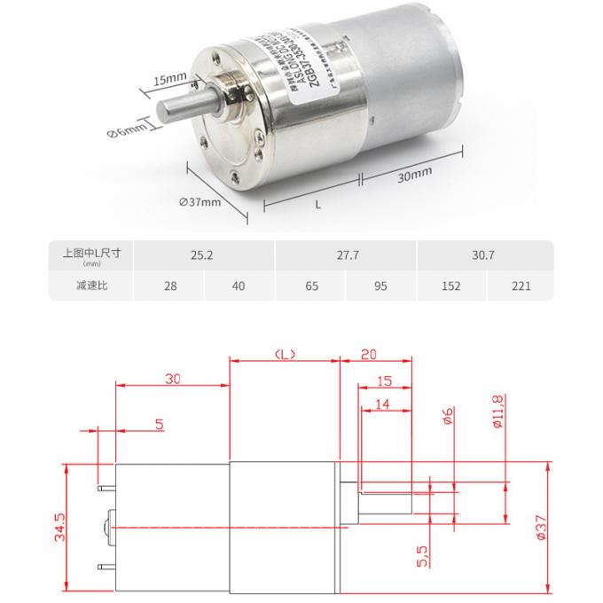 Alto torque 37mm Micro Gear Reduction Brushed DC Motor ZGB37-3530 37mm Micro Gear Reduction Brushed DC Motor 8